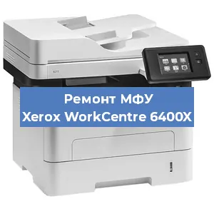 Замена МФУ Xerox WorkCentre 6400X в Челябинске